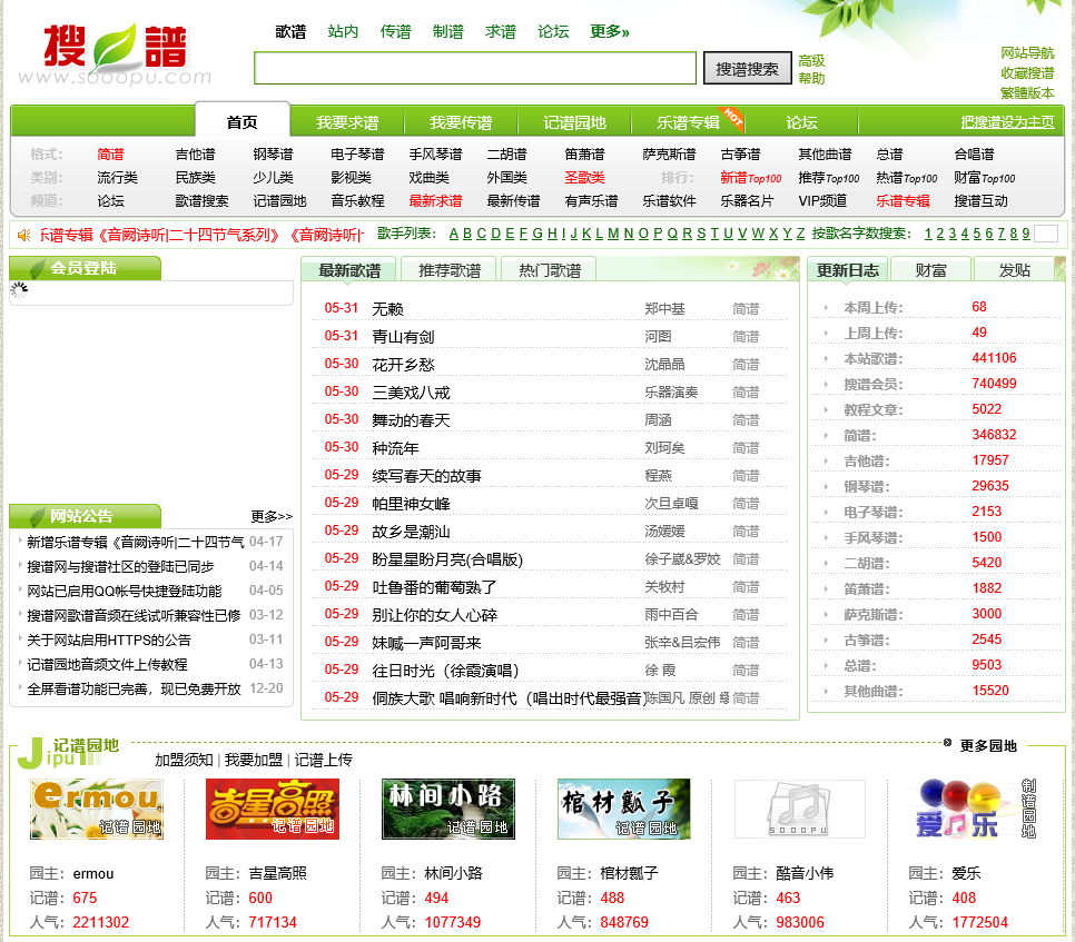 搜谱网| My导航网